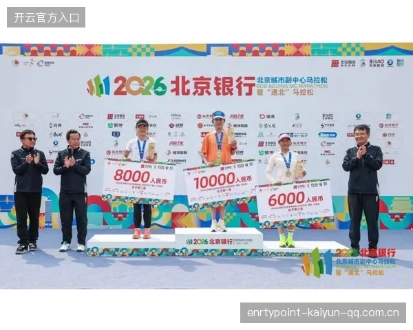 马拉松赛事晚宴：城市文化的新名片