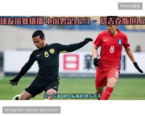 泰山队过招：如何让“过招塔吉克斯坦”成为中国足球的“金牌战术”